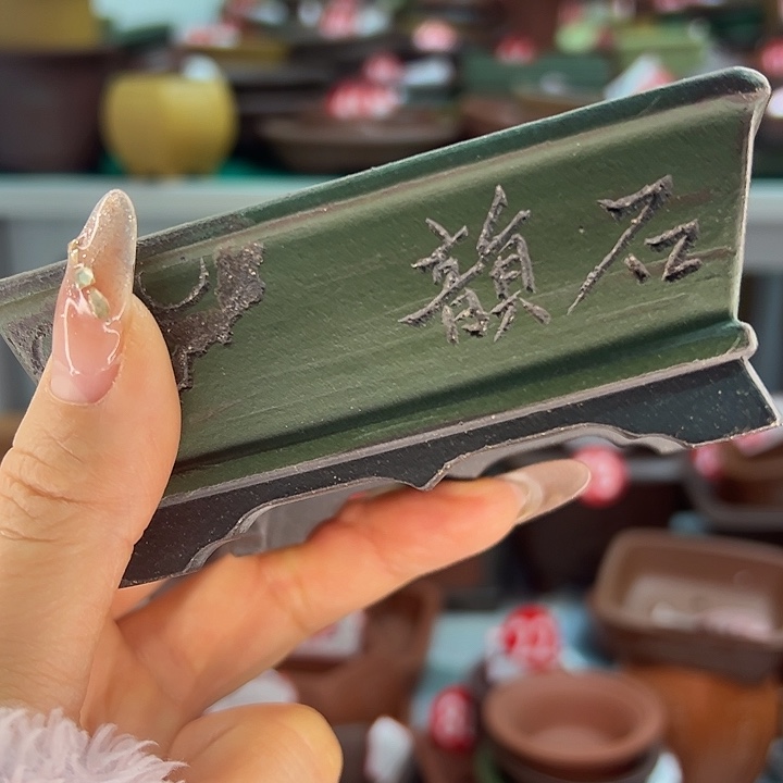 紫砂花盆补差价的