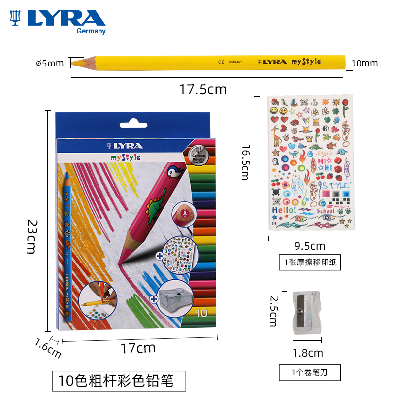 德国LYRA艺雅天琴彩铅儿童小学生手绘画涂色笔粗三角10色原木