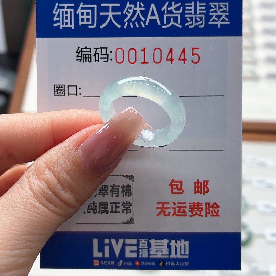 未镶嵌戒指翡翠雪天然缅甸A货翡翠圈口15