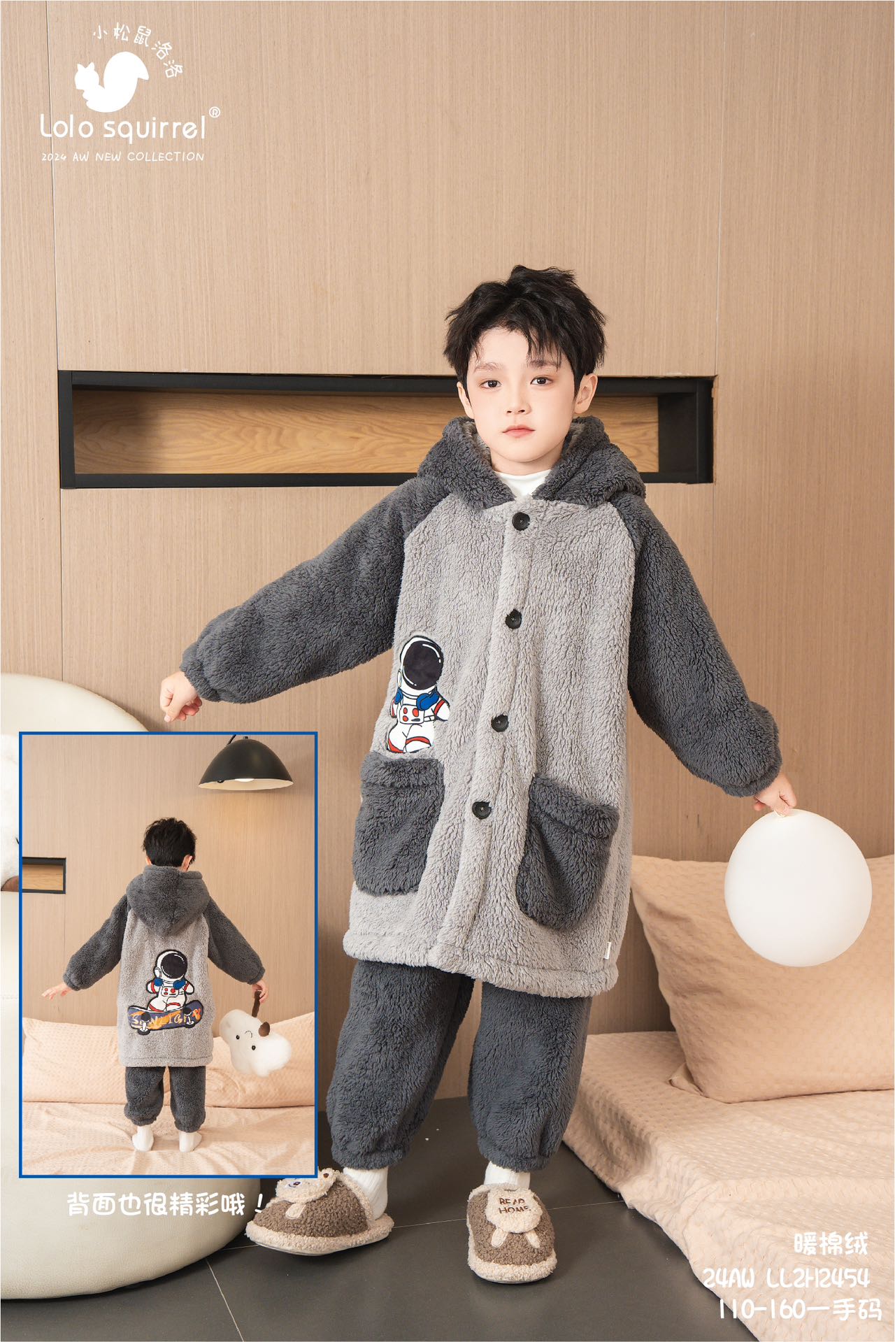 新款洛洛厚款滑板机器人暖棉绒睡衣家居服LL2H2454