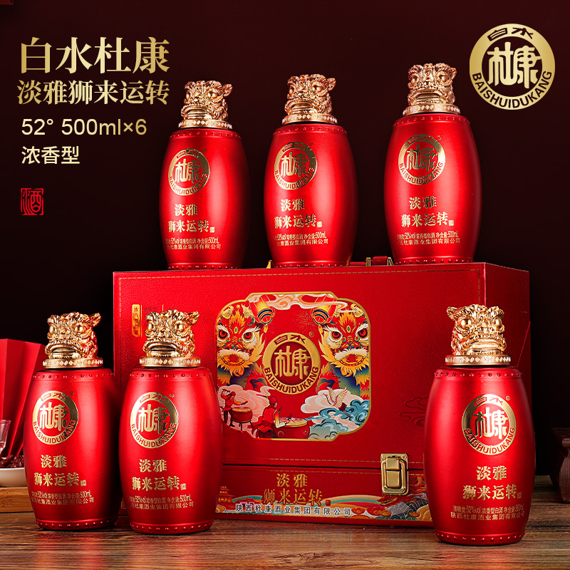 白水杜康淡雅狮来运转（红）整箱浓香型白酒52度500ml*6瓶