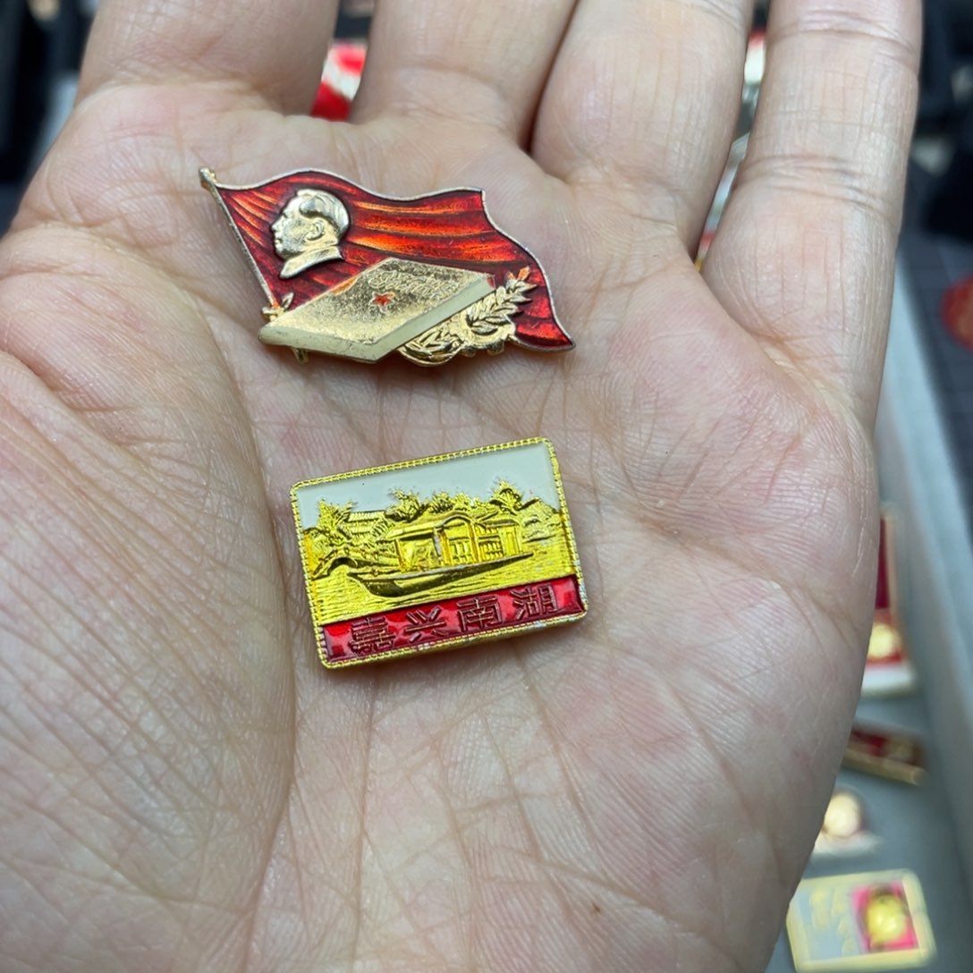 铝红色收藏精品小章