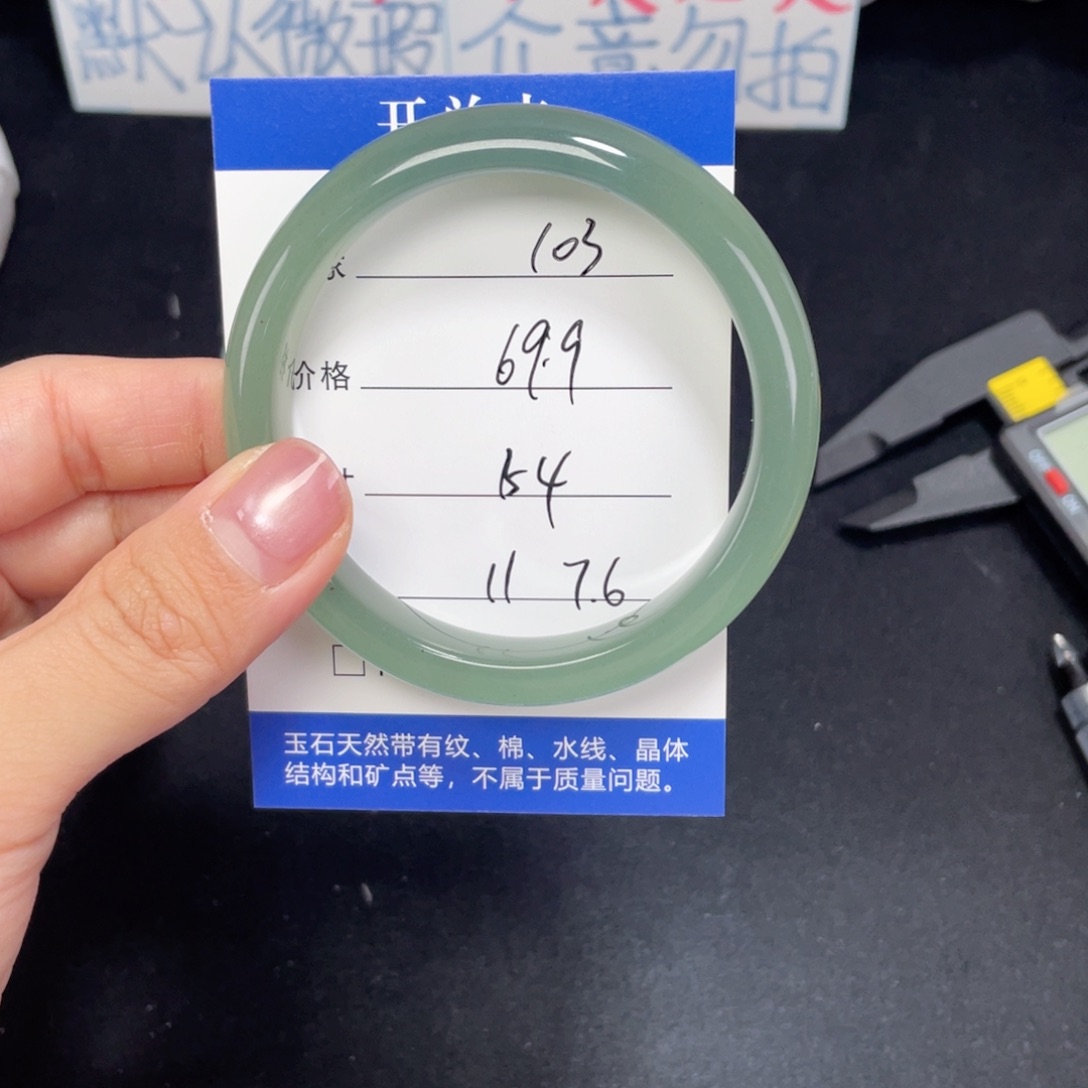 未镶嵌103.54石英质玉