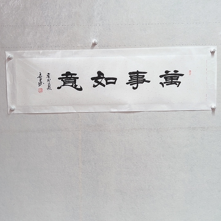 书法手绘书法书法作品