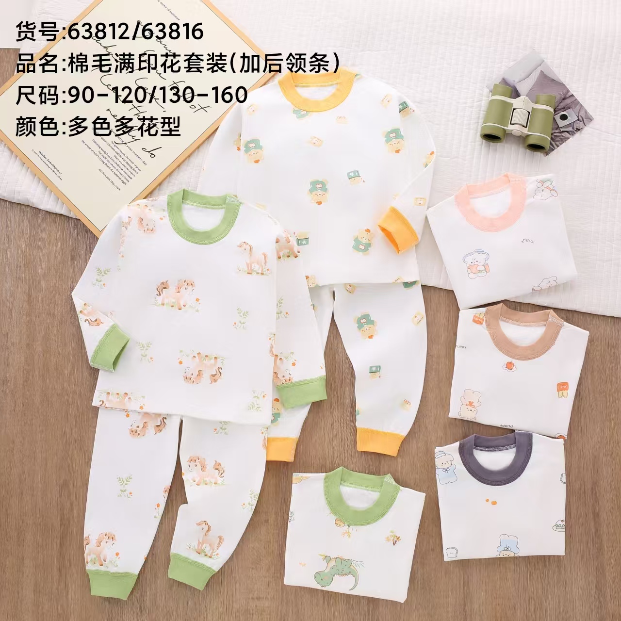 晓晓专属 大力熊纯棉套装秋衣秋裤男女童套装2套