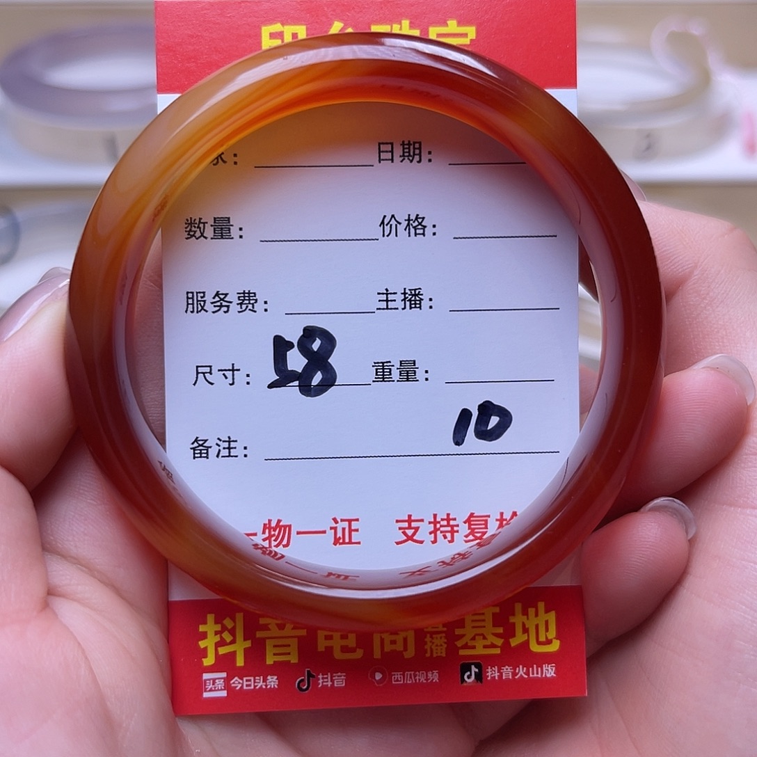 玛瑙/玉髓未镶嵌手镯