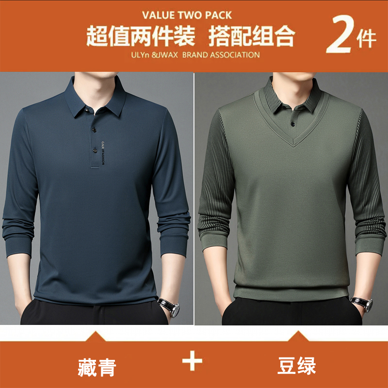 【两件装】秋季新款男士长袖t恤衫薄款高档商务休闲翻领打底polo衫