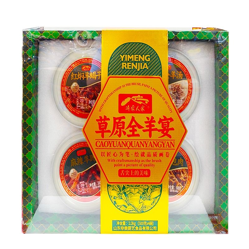 沂蒙人家 草原全羊宴 2kg/盒