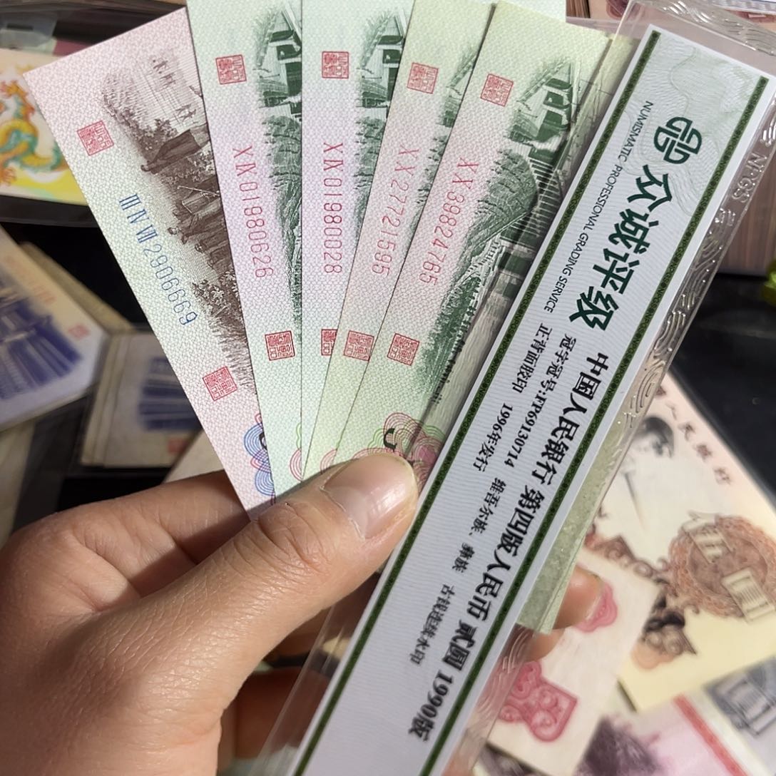 退市钱原图发货5张