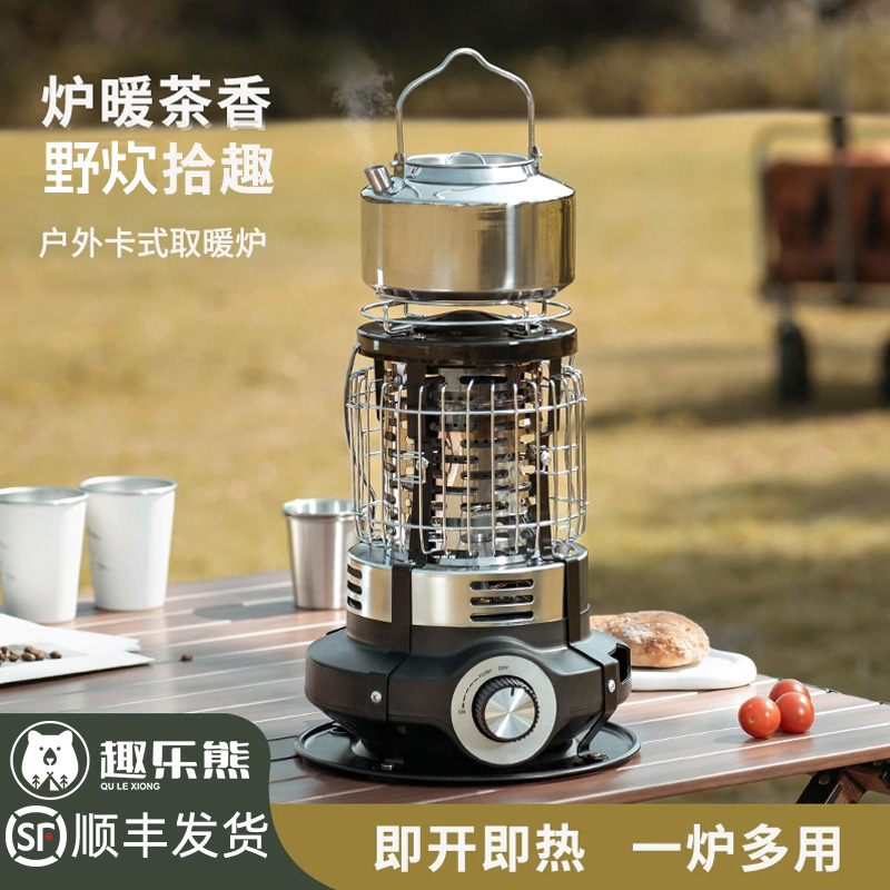 趣乐熊取暖便携式取暖炉露营照明取暖器户外燃气取暖神器倾倒熄火