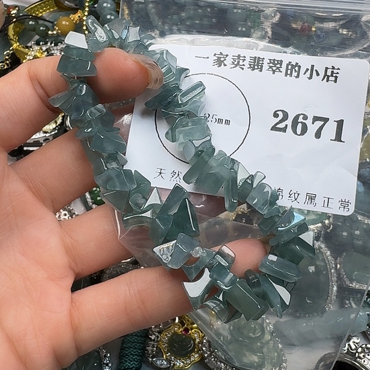 翡翠颈饰未镶嵌翡翠吊坠