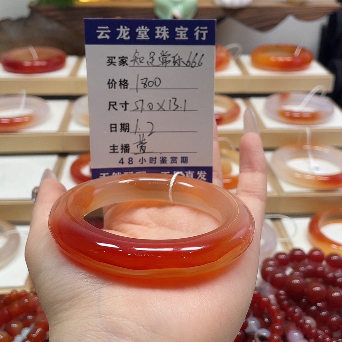 玛瑙/玉髓未镶嵌手镯