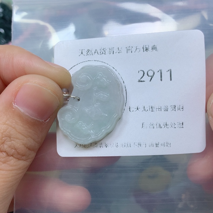 翡翠挂件未镶嵌翡翠