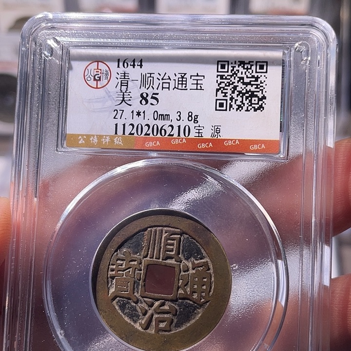 回***忆铜EB封装评级盒子币一个6210