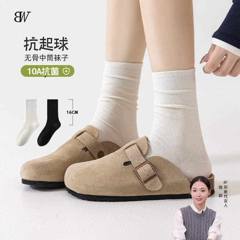 无骨袜子女春秋冬款中筒10A抑菌抗起球黑白灰色堆堆袜女士月子袜