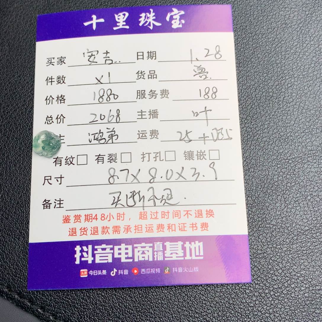 翡翠颈饰未镶嵌安*拉