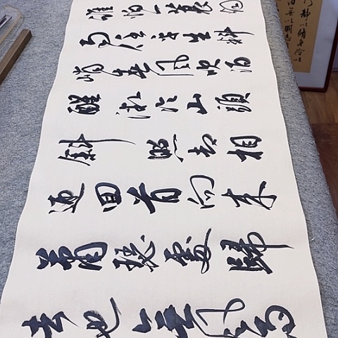 扇子定风波行书作品