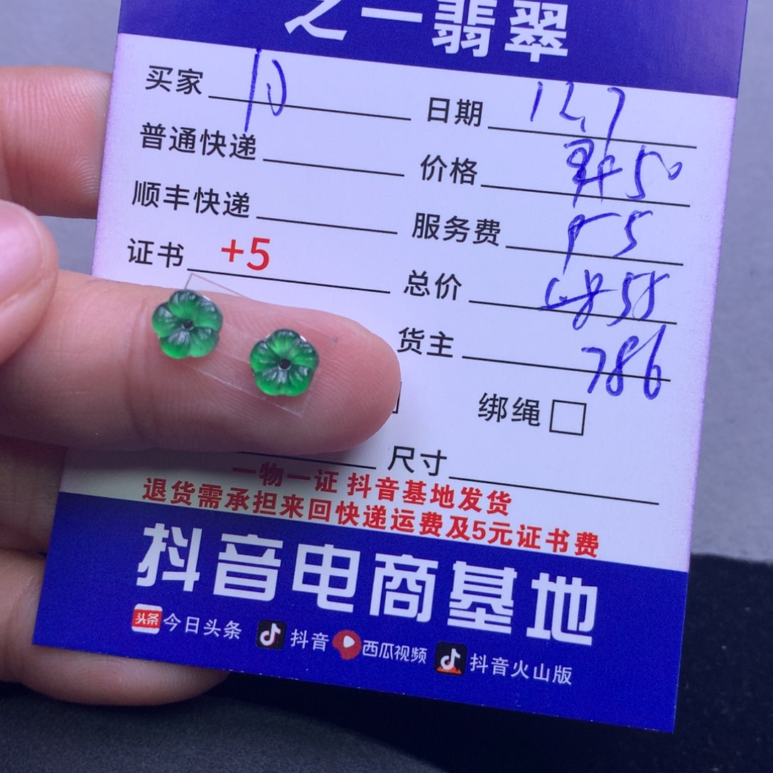 颈饰未镶嵌翡翠阿*
