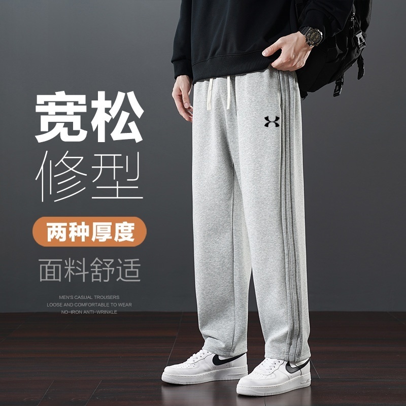 UA安德码直筒运动裤男士秋冬休闲长裤子垂感宽松阔腿裤子男生卫裤