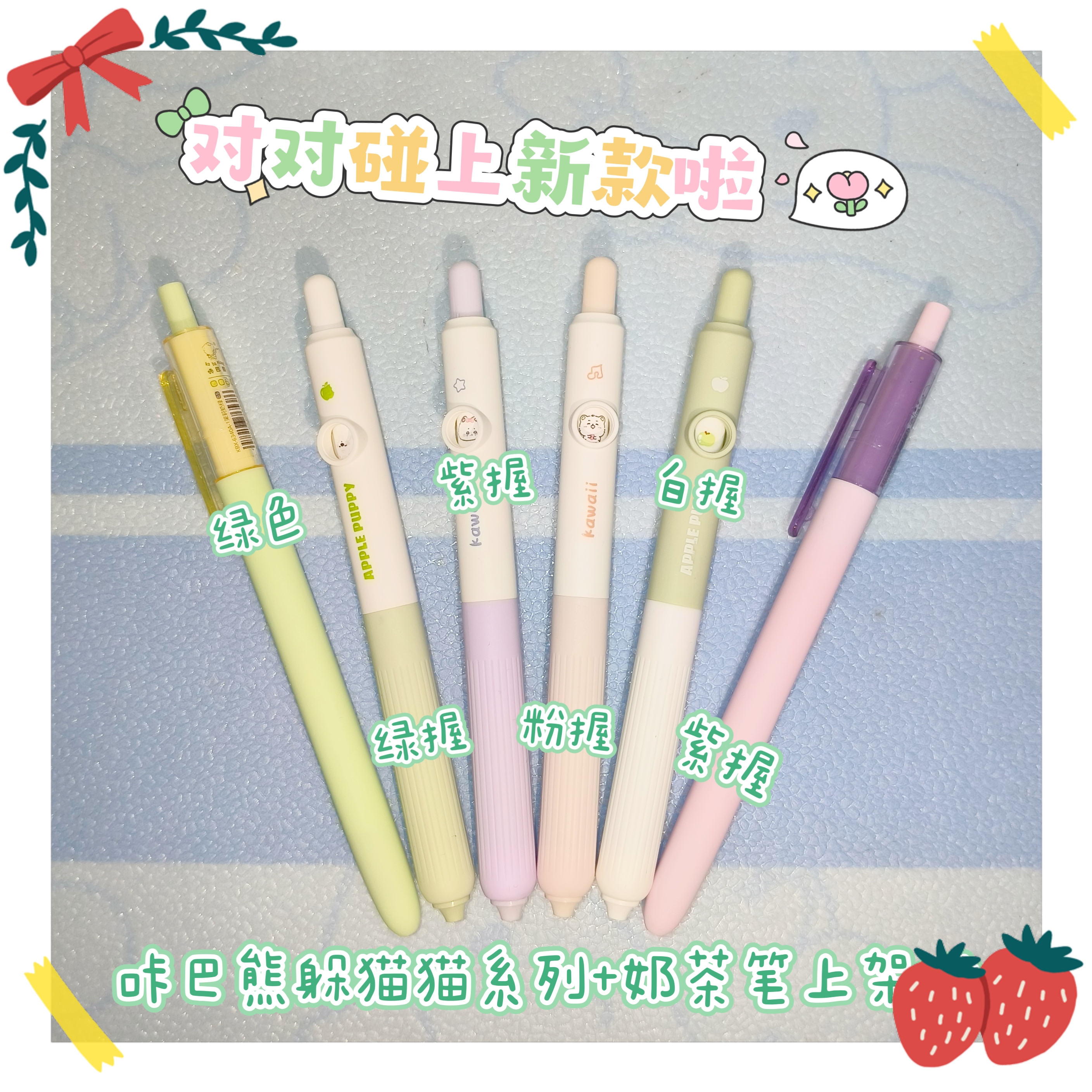 咔巴熊躲猫猫系列0.5黑色中性笔按动刷题笔对对碰