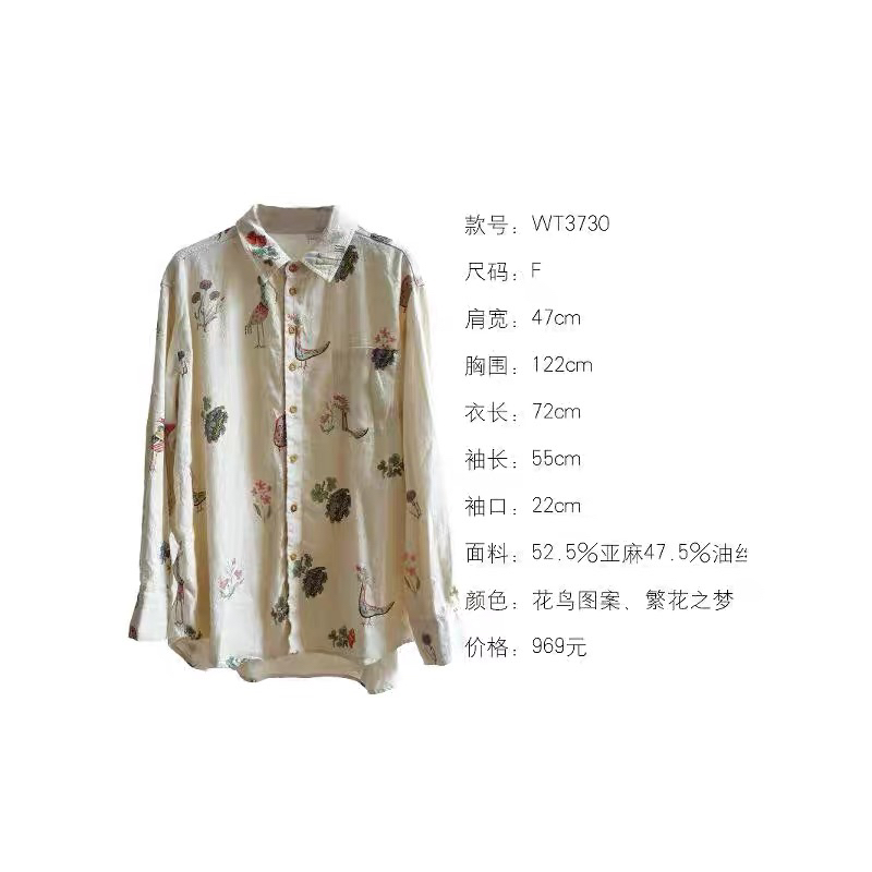 苏沐布衣沉香布衣草堂亚麻衬衫几见WT3730春秋长袖复古衬衣印花