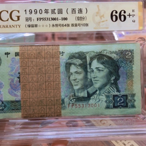 塑料55313001百连绿翡翠———-