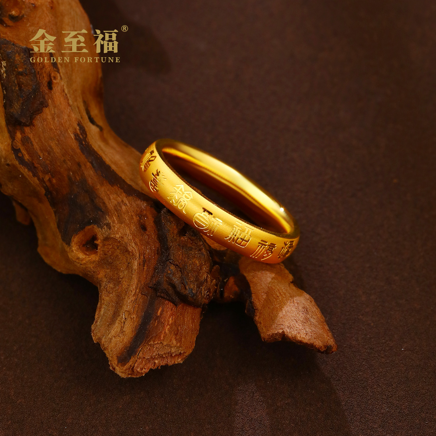 金至福足金5D福禄双至戒指国潮复古轻奢精美车花雕刻情侣款对戒