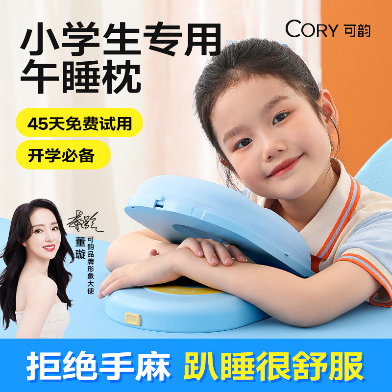 午睡枕小学生趴睡枕儿童午休枕头教室桌上趴着睡觉神器趴趴枕抱枕商品图