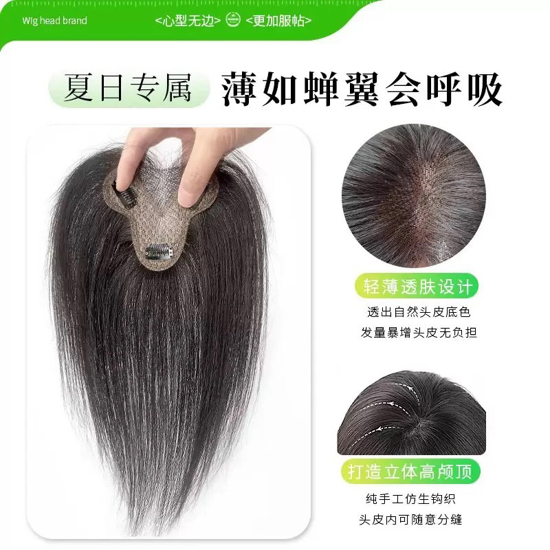 清货“氛围感超轻”的全真发丝头顶补发片，遮盖白发补发量