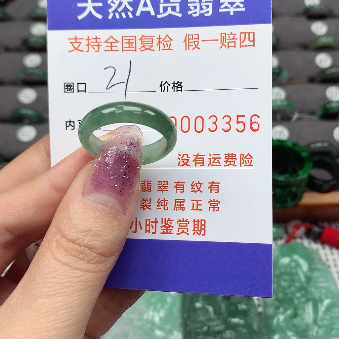 翡翠戒指未镶嵌翡翠