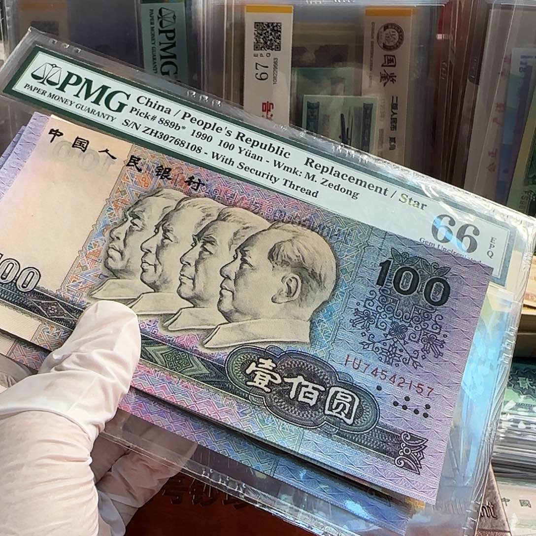 第四套尾4同保真带册子…………