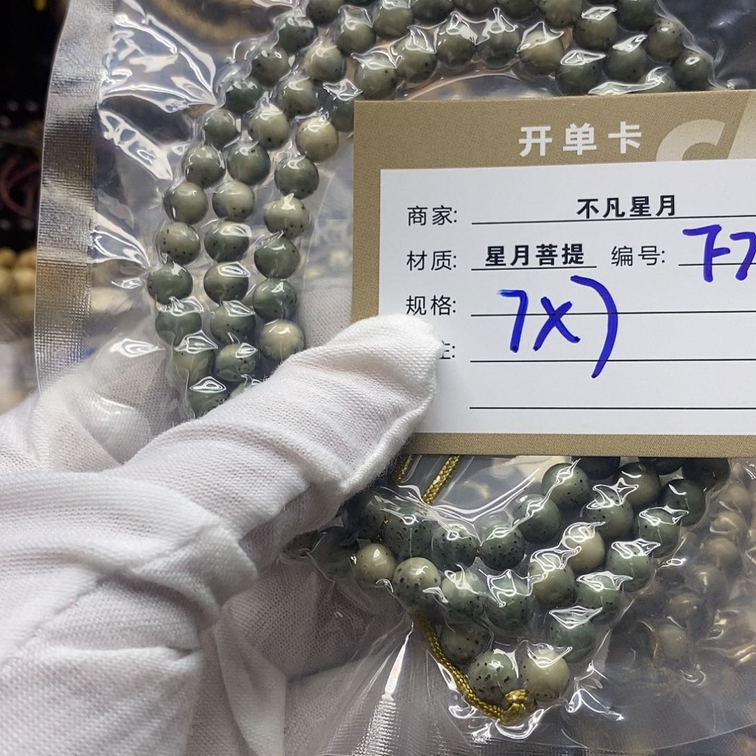 星月菩提吊坠?****鑫11111122222F76