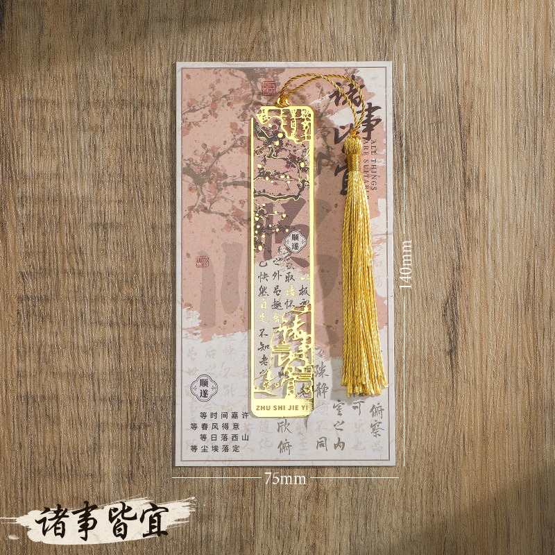 笔墨手书黄铜镂空金属中国古风 书签