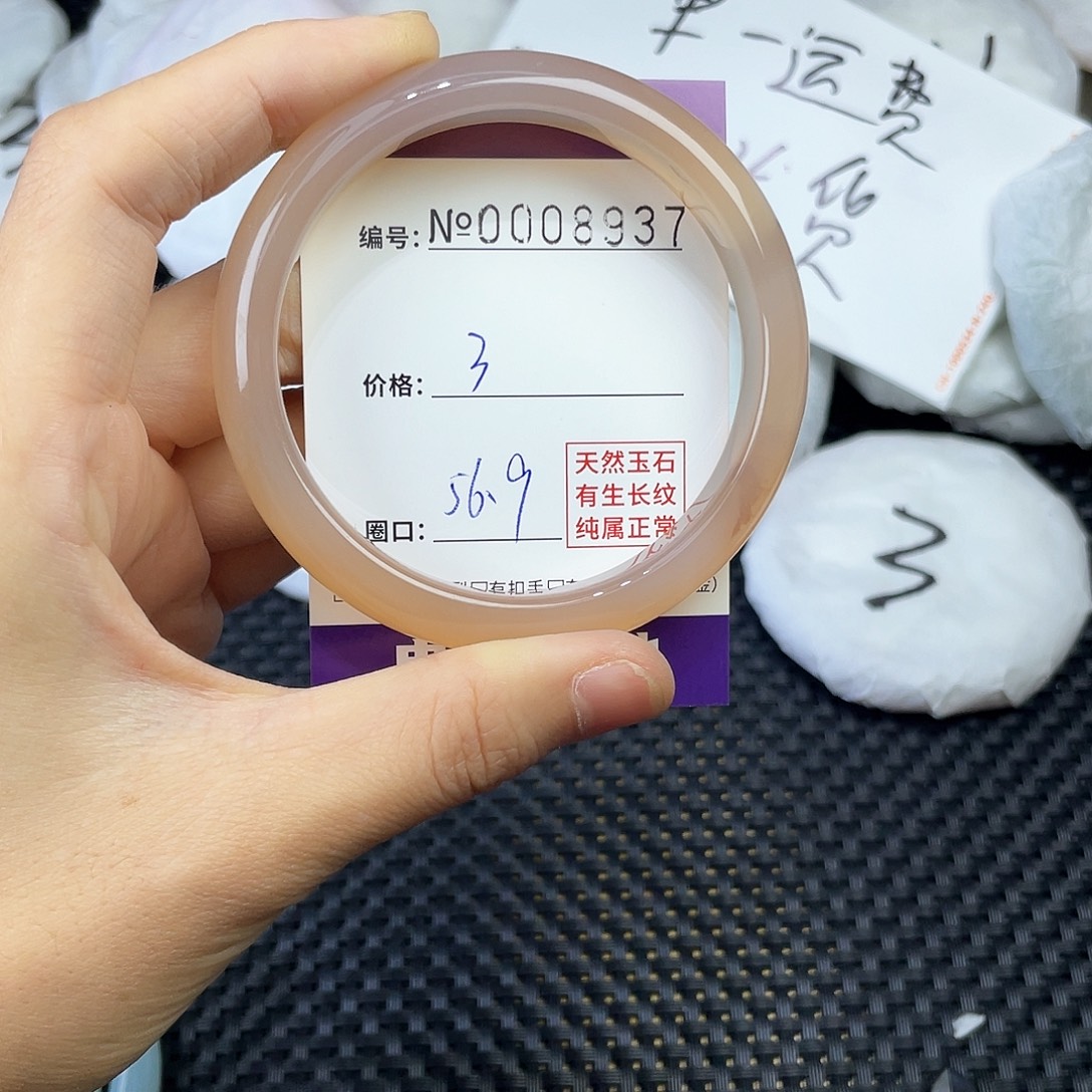 手镯玛瑙/玉髓未镶嵌937