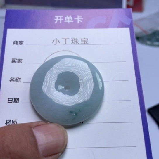 翡翠挂件未镶嵌天*乐挂件