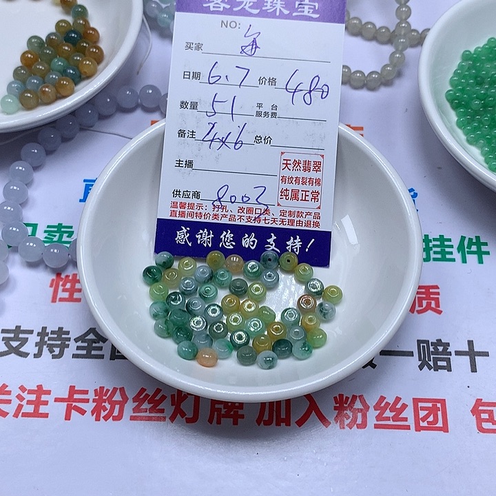 翡翠未镶嵌颈饰每****末