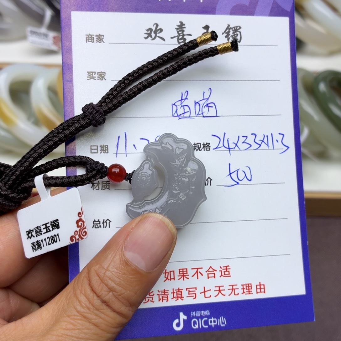 喵***.和田玉未镶嵌颈饰