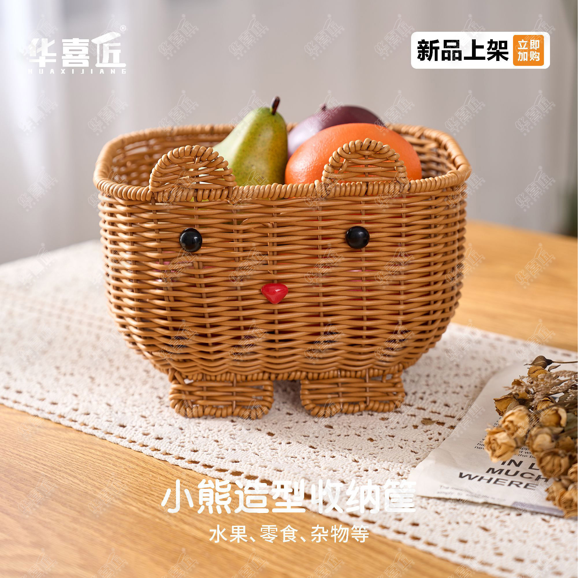 W199小熊造型收纳筐创意客厅家用储物收纳筐收纳篮24*19*15