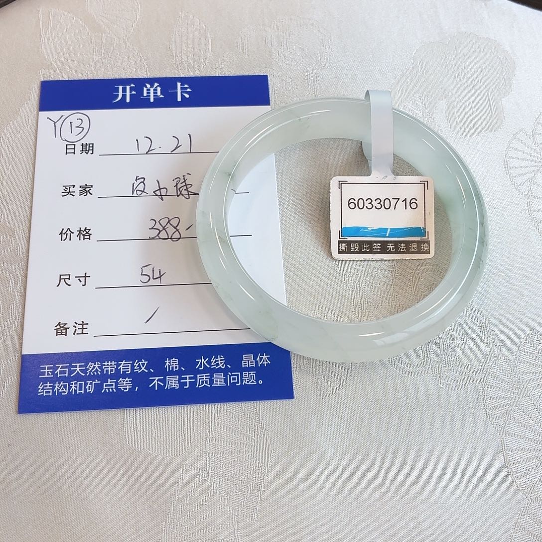 皮***奶石英质玉未镶嵌手镯