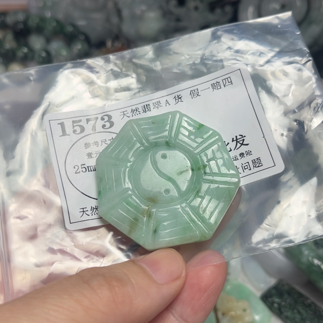 翡翠吊坠(不含链)未镶嵌滦****会1573
