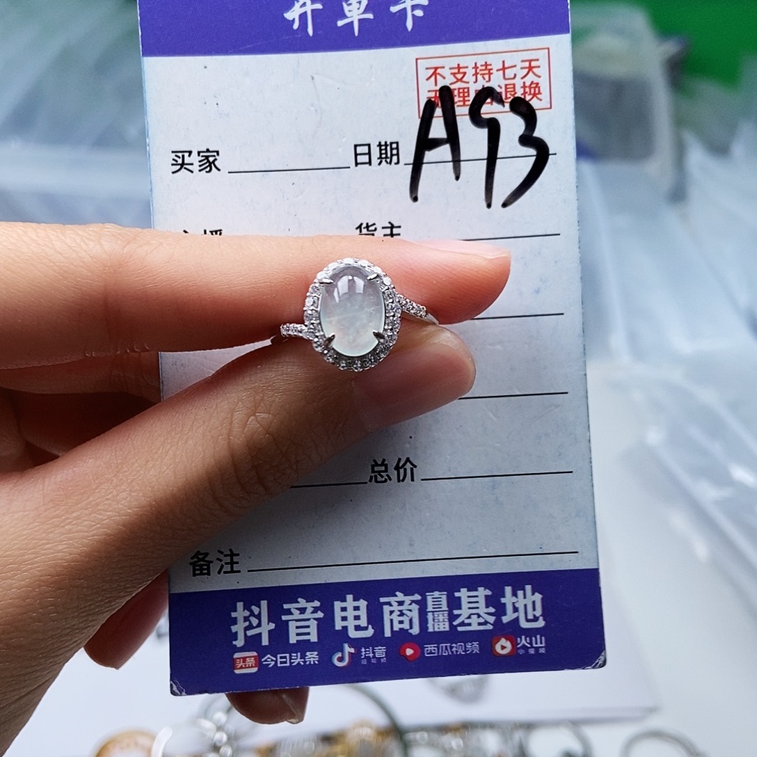 翡翠未镶嵌戒指戒指