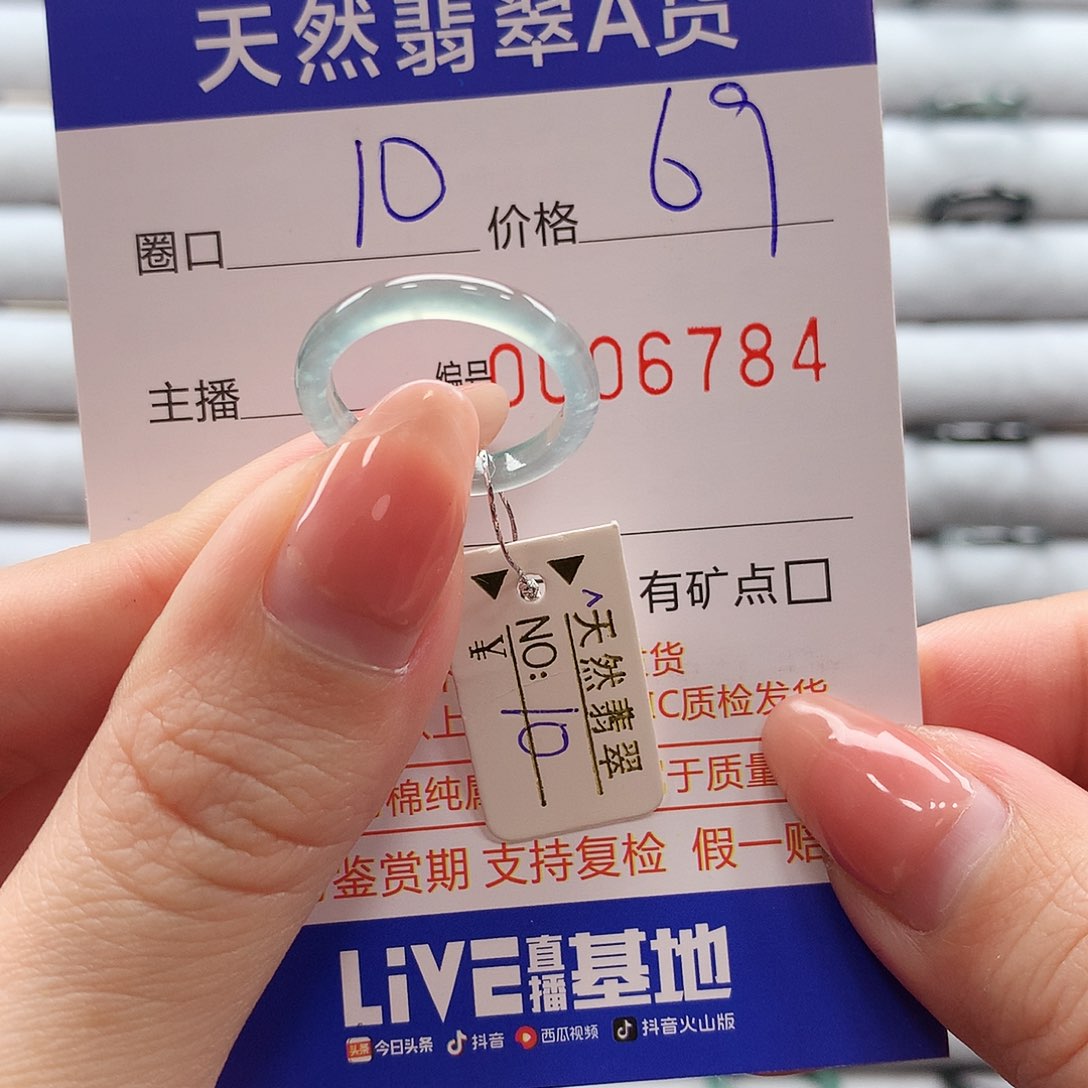 翡翠戒指未镶嵌翡翠