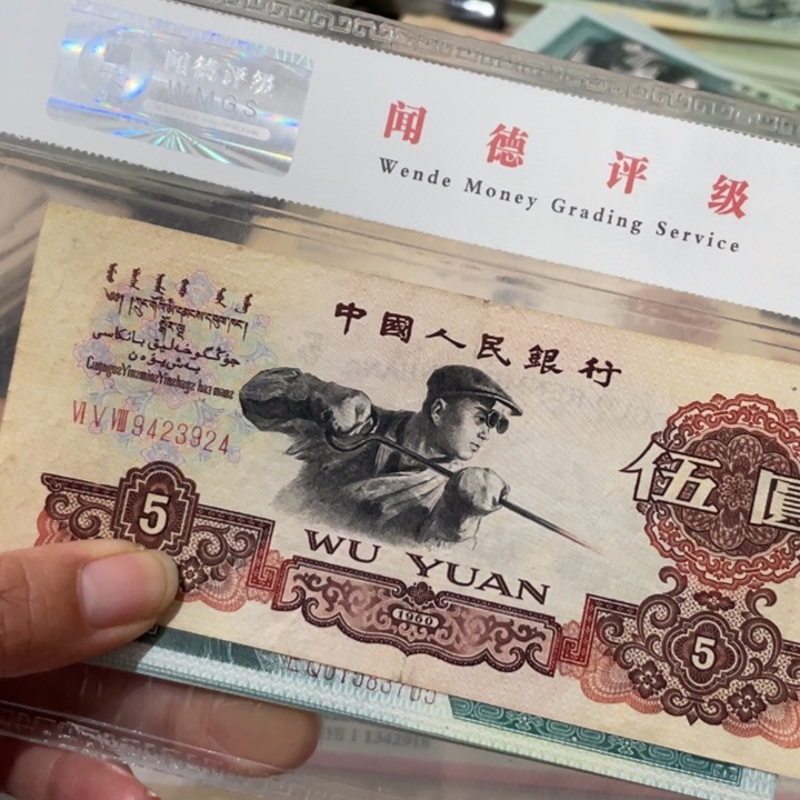 静**缘第三套旧炼钢一张20张两角