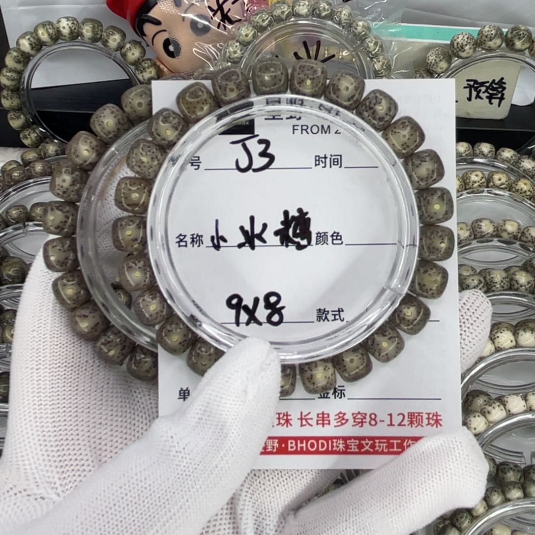 手串星月菩提J小冰糖
