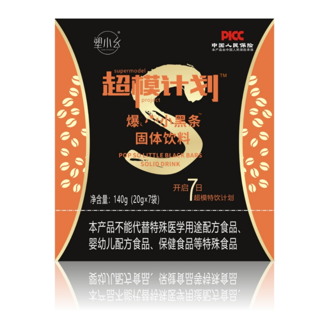 爆S小黑条固体饮-1524