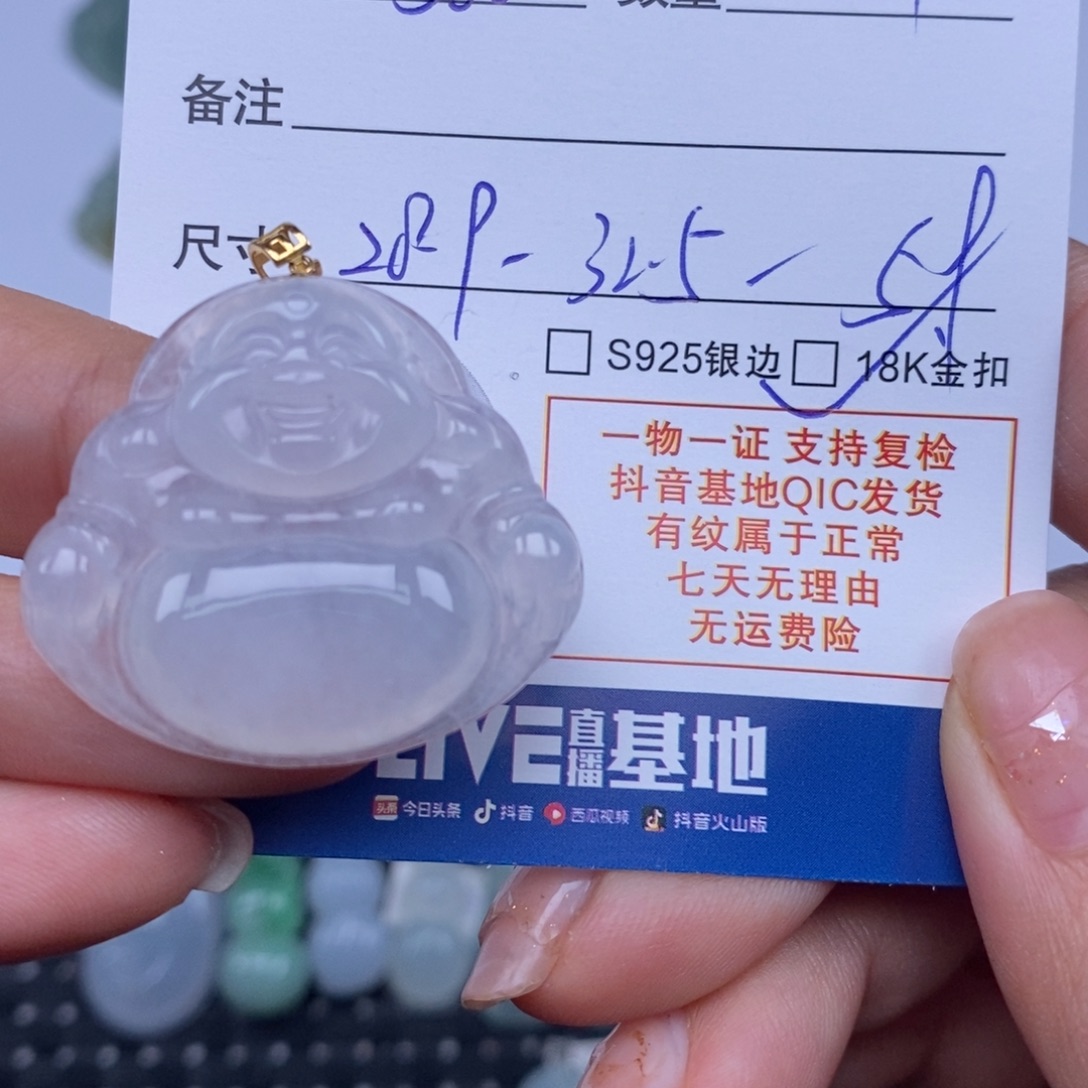 翡翠未镶嵌颈饰天然翡翠