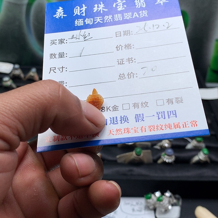 小***棒翡翠未镶嵌颈饰缅甸天然A货翡翠