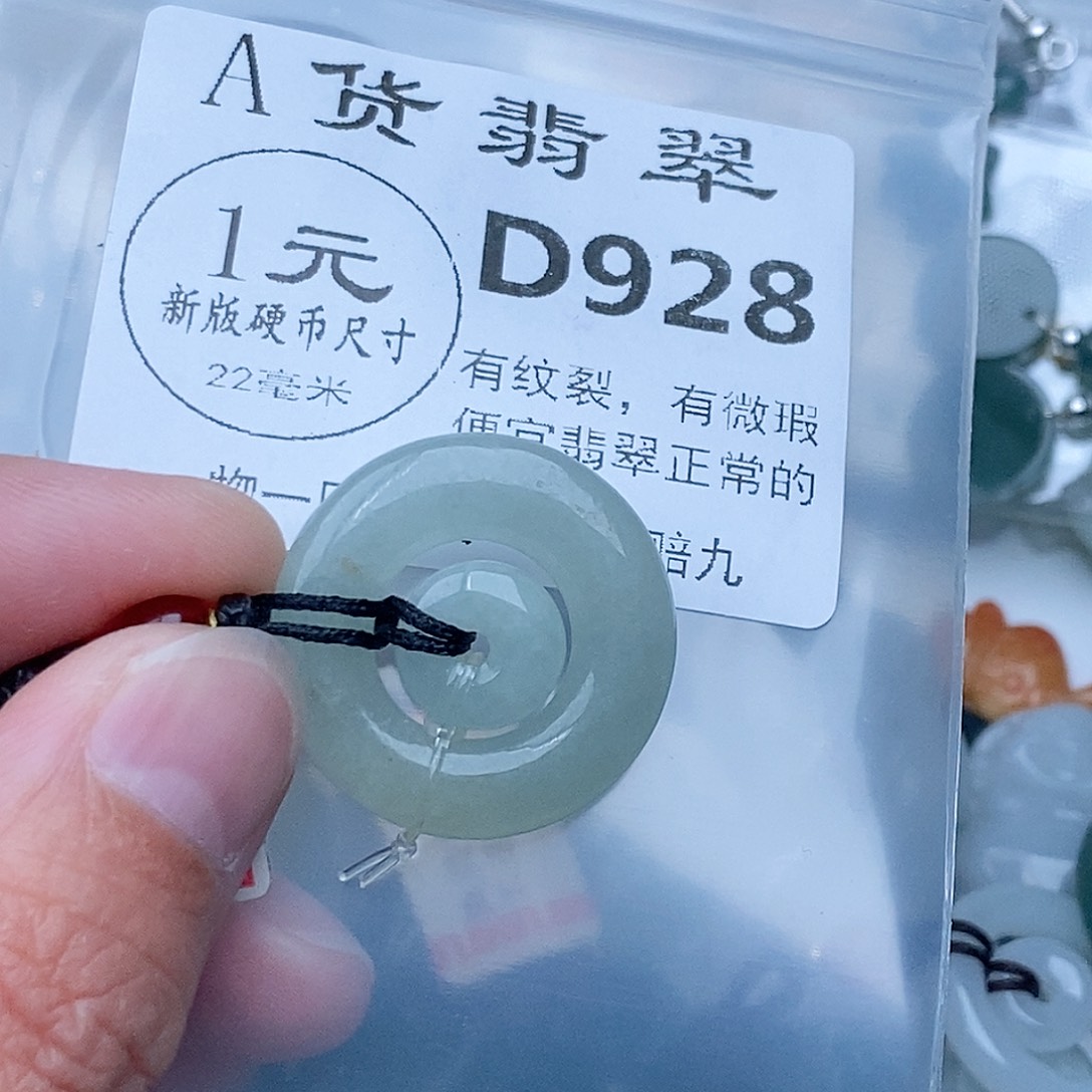 柒***后吊坠(不含链)未镶嵌翡翠