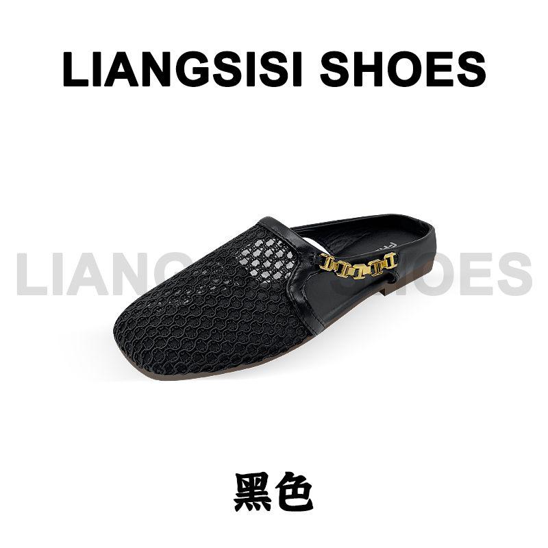 梁思思SHOES【锁网】2025年新款网面透气镂空拖鞋-2508