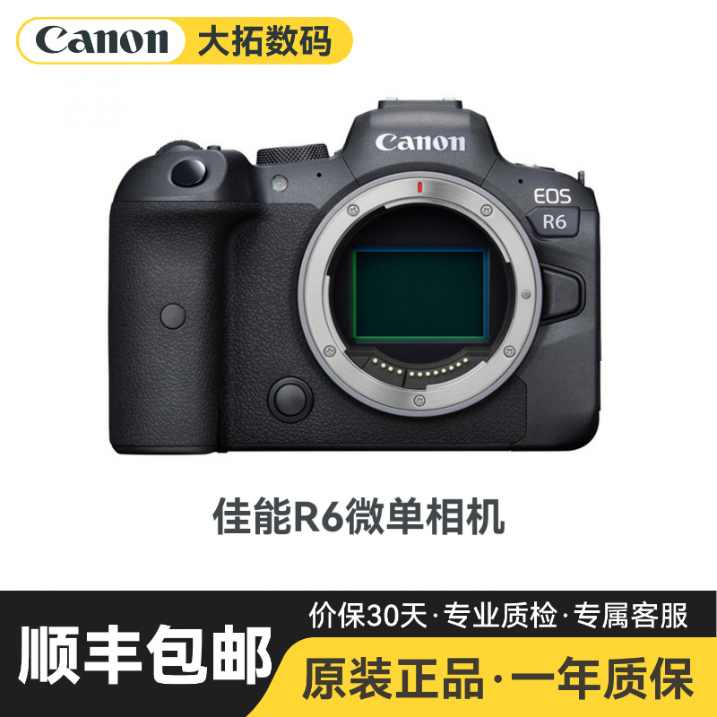 99新 Canon/佳能 RP R6 佳能R6二代 R5 EOS R8 旅游直播微单相机
